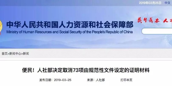 人社部：建造師、造價(jià)師等資格考試，資審不用再提供學(xué)歷證明！