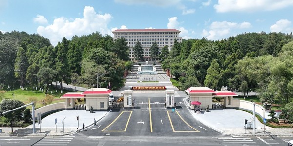 中共貴州省委黨校發(fā)來(lái)感謝信，貴陽(yáng)市建筑設(shè)計(jì)院不負(fù)所托，將再接再厲