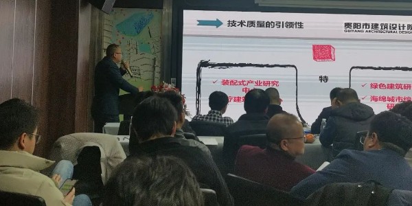 2024成事，全方位呼喚極強(qiáng)落地能力｜貴陽(yáng)市建筑設(shè)計(jì)院2024年思享會(huì)精彩分享（三）