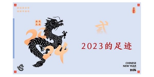 2024成事，全方位呼喚極強落地能力｜董事長蔣美榮2024思享會精彩分享（二）