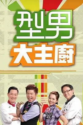 奔跑吧兄弟第10季 综艺 2025 邓超