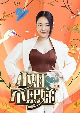 极限挑战第9季 综艺 2025 黄渤