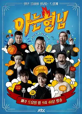 乘风破浪的姐姐4 综艺 2025 那英